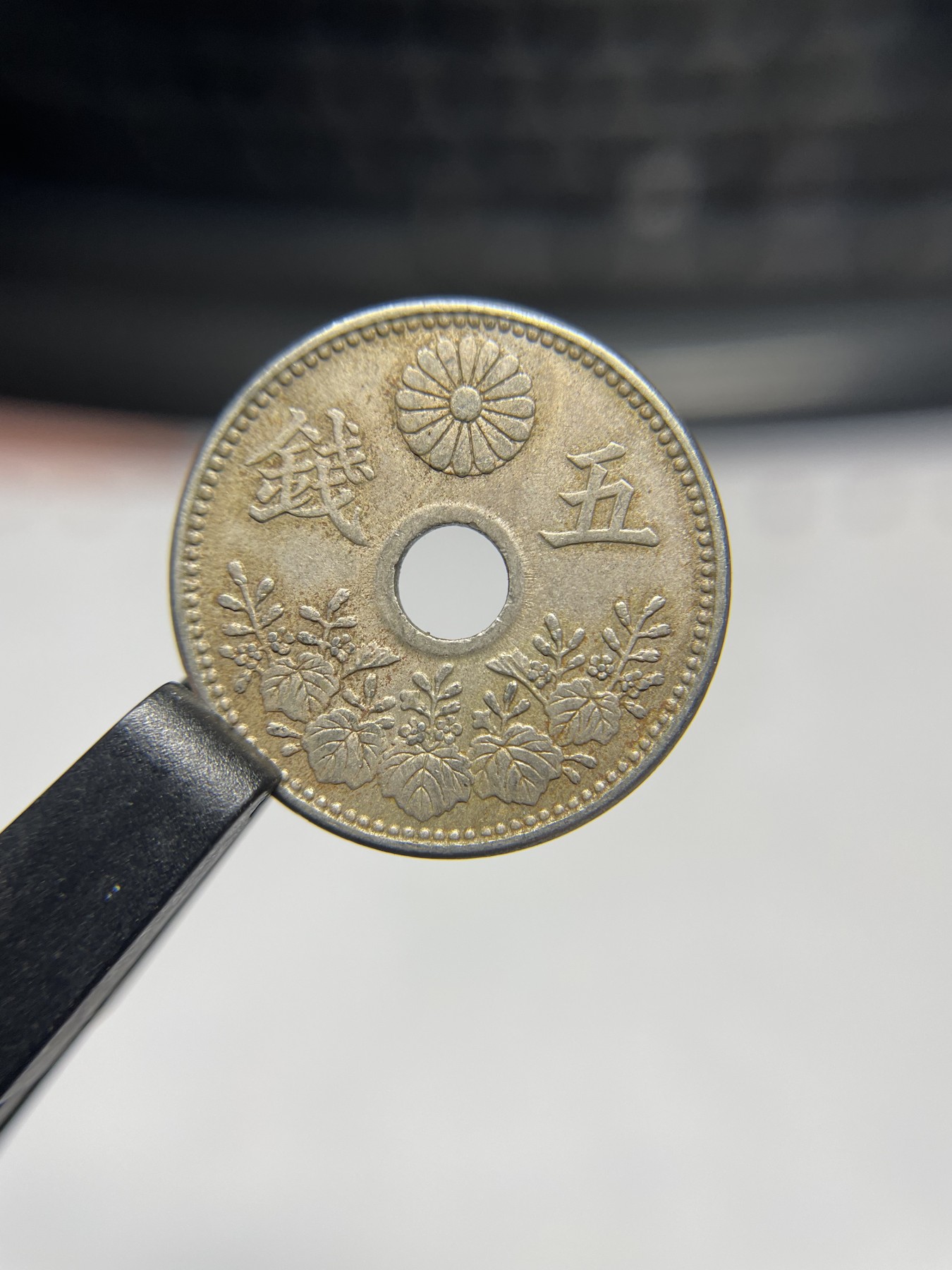 2024年集古藏今外币拍卖第二期-第8场（总第18拍） 大正九年大五钱