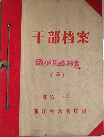 成斌钱币 2024-3-18徽章、钱币专场 - 60年代敌伪档案