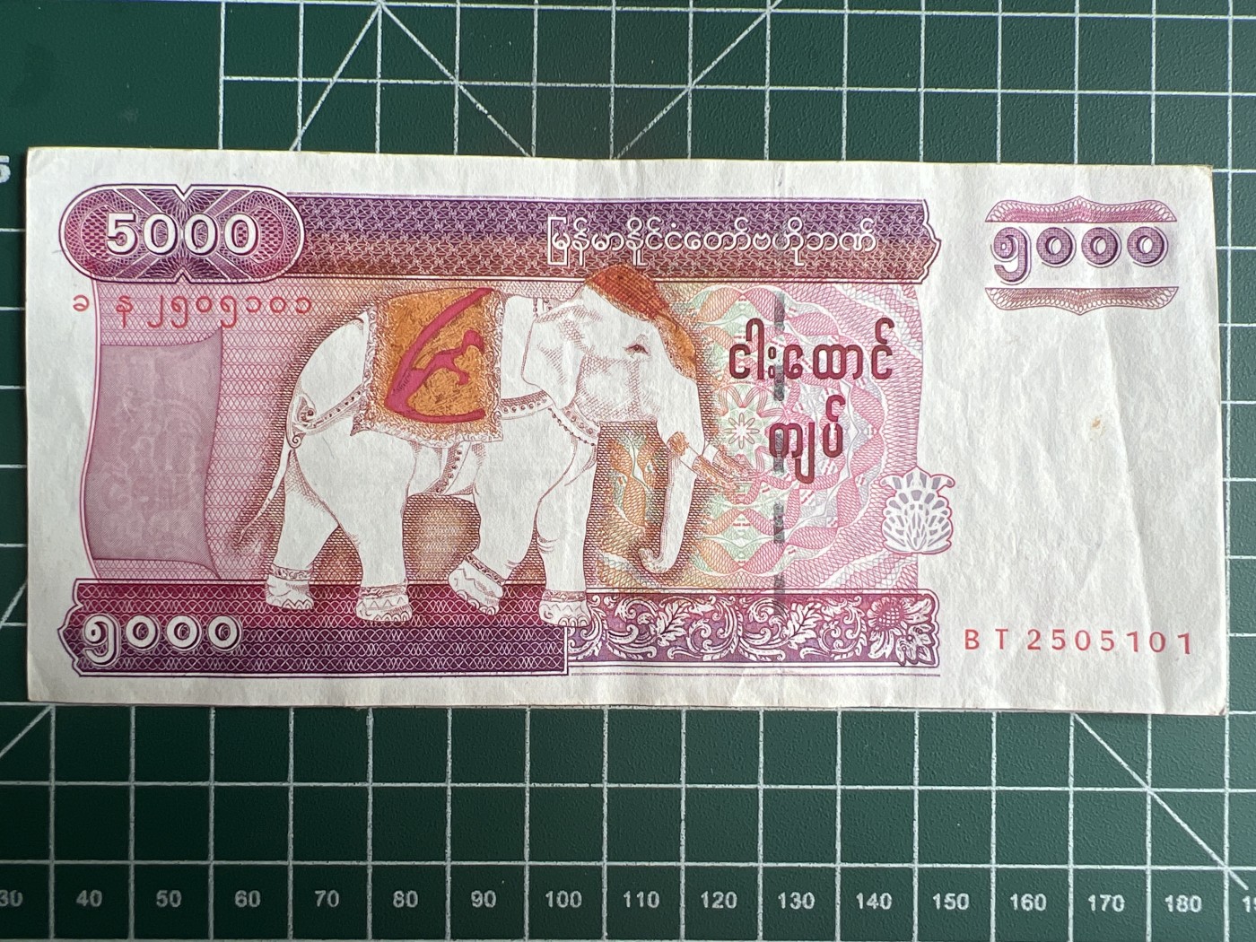 第553期 纸币专场 （无押金，捡漏，全场50包邮，偏远地区除外，接收代拍业务） 缅甸5000元