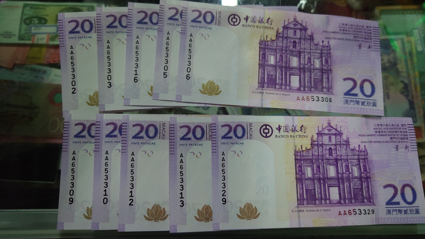 【世界钱币】精选微拍第98期暨2024年第9期  2008年澳门中国银行20元首发AA冠 全程无47如图十张为一件 全新绝品