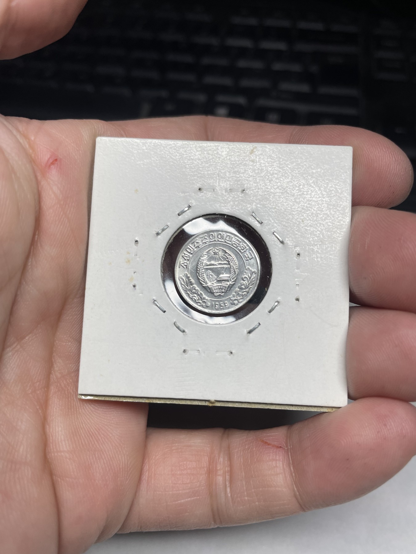 2024年集古藏今外币拍卖第二期-第8场（总第18拍） 带光1959年朝鲜1分双星版