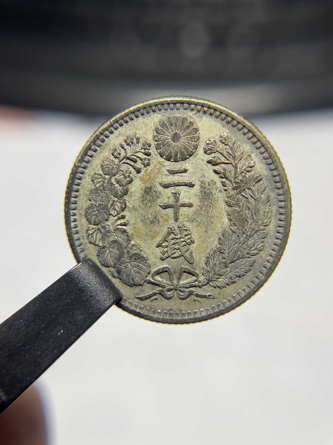 2024年集古藏今外币拍卖第二期-第8场（总第18拍） 明治37年龙二十钱银币