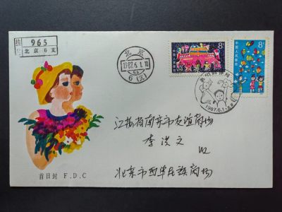 中国实寄首日封✌（拍卖专场）精品🔥专场 第⑤⑦场 - 1987年我们的节日，实寄首日封（首发首寄）