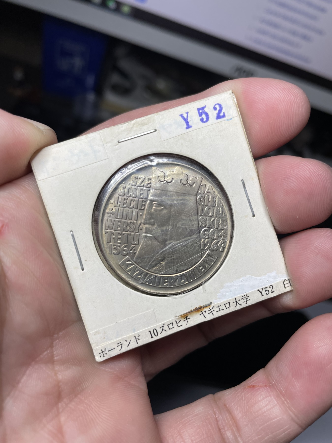 2024年集古藏今外币拍卖第二期-第7场-捷克斯洛伐克和波兰专场（总第17拍） 带光-1964年波兰10兹罗提-波兰雅盖隆大学建校600周年（铭文阳刻版）