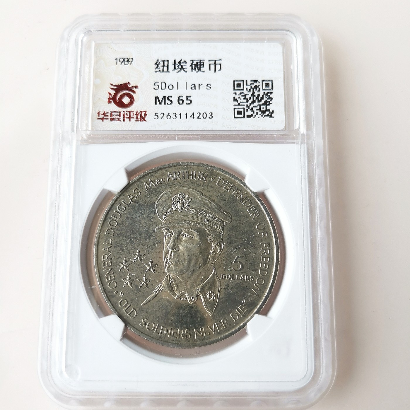 第一海外回流一元起拍收藏 散币专场 第72期 纽埃1989年5元五星上将麦克阿瑟克朗型纪念大镍币 华夏评级