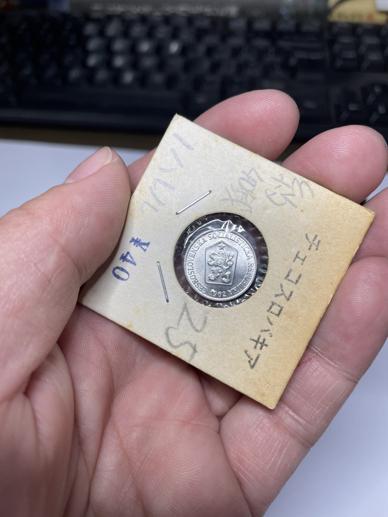 2024年集古藏今外币拍卖第二期-第7场-捷克斯洛伐克和波兰专场（总第17拍） 原光1962年捷克斯洛伐克1赫勒