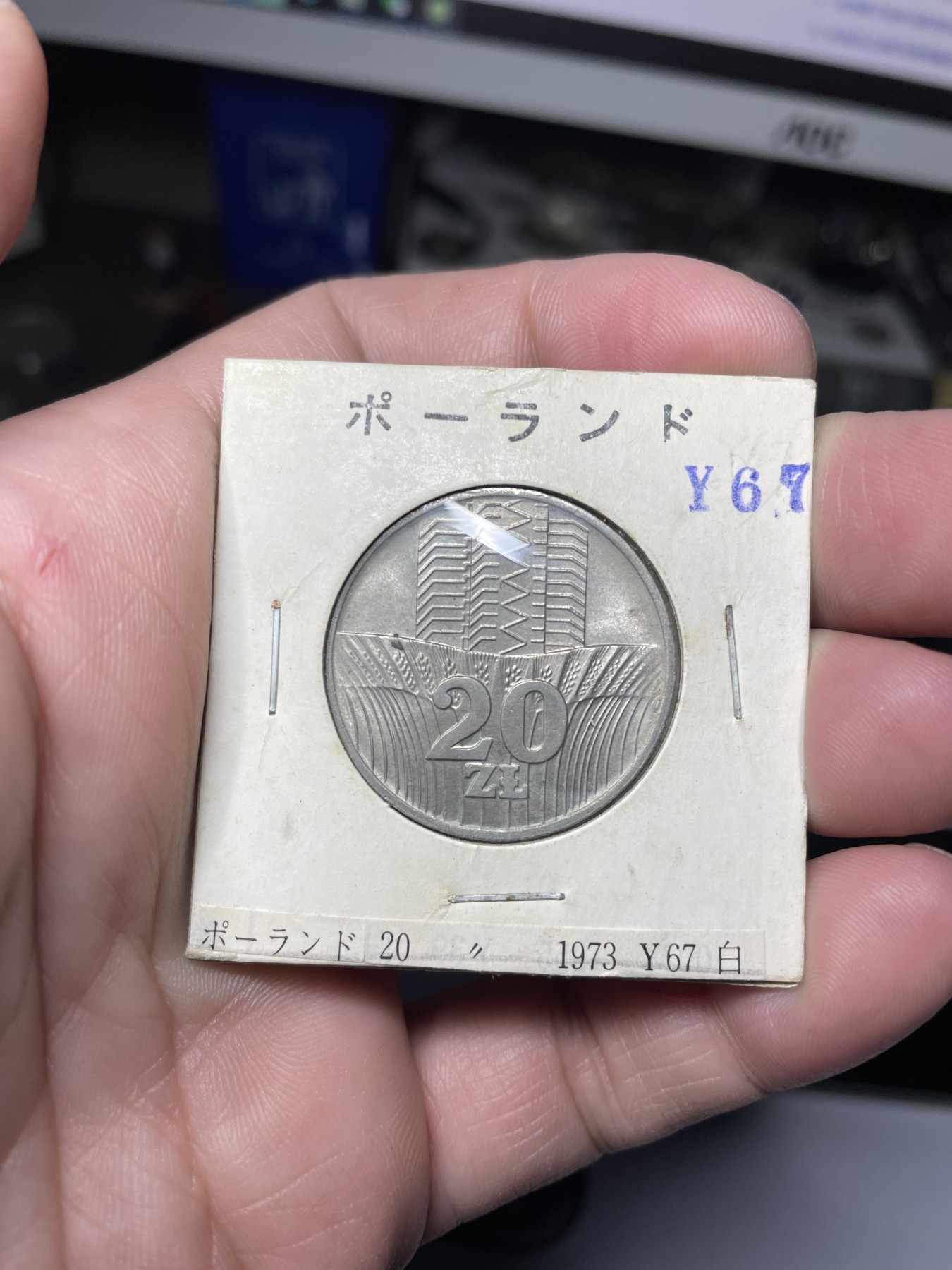 2024年集古藏今外币拍卖第二期-第7场-捷克斯洛伐克和波兰专场（总第17拍） 带光1973年波兰20兹罗提纪念币