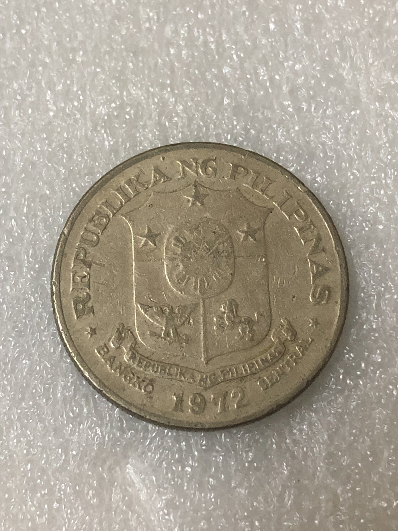 神仙姐姐散币好品专场第二十三期（无佣金满邮自动发出 1972年 菲律宾1比索