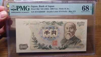【世界钱币】精选微拍第98期暨2024年第9期  1963年日本伊藤博文1000元 无47PMG68E高分尾号899