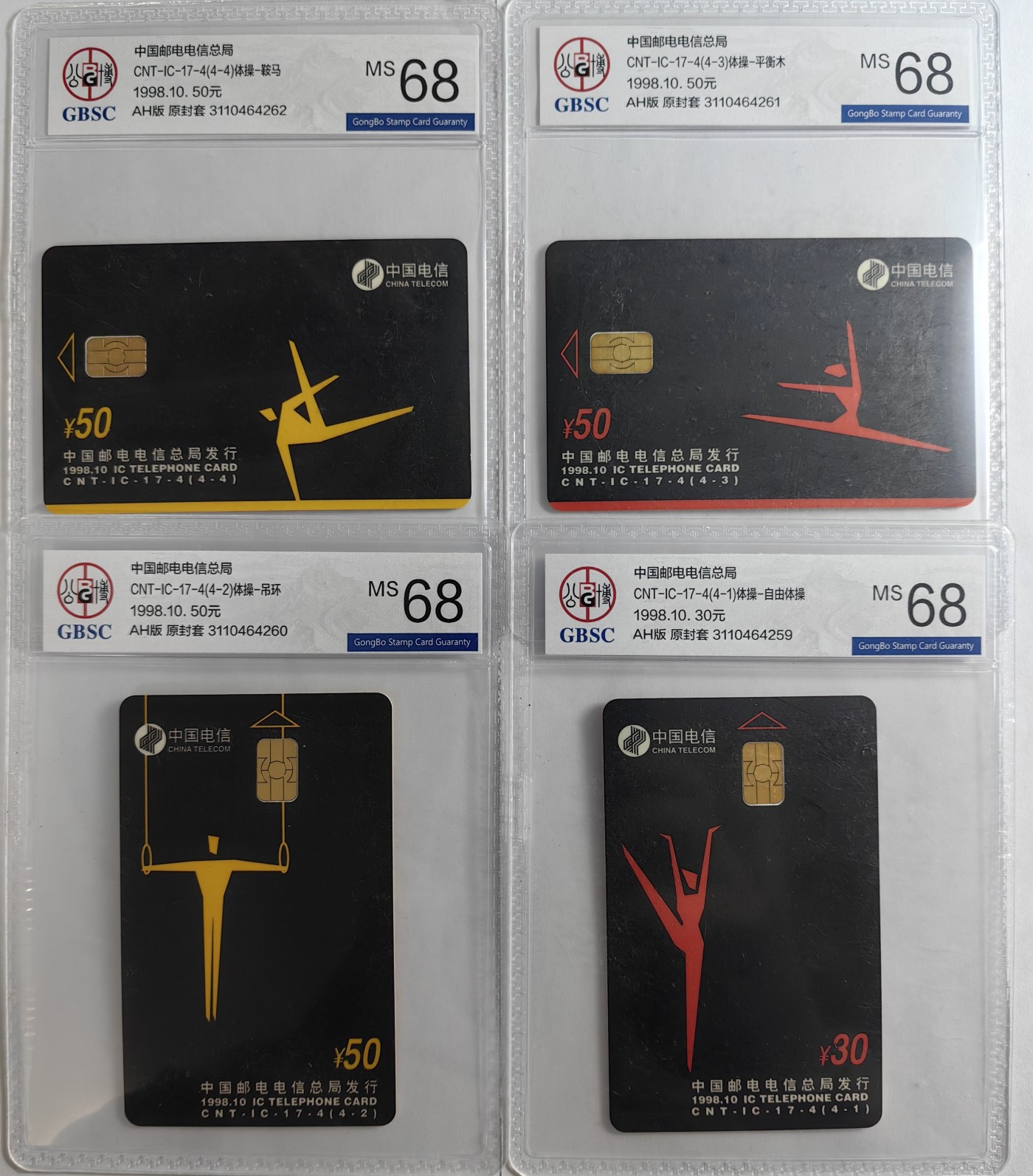 乐玩集藏第16期IC评级卡专拍(3.20晚8点开拍) IC17黑体操公博68