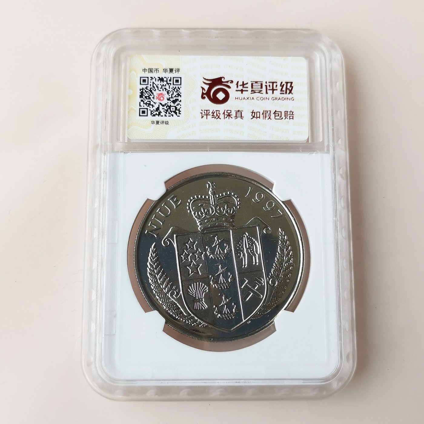 第一海外回流一元起拍收藏 散币专场 第72期 少见版 纽埃1997年1元英国戴安娜王妃克朗型纪念大镍币 华夏评级