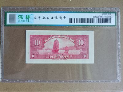 钱币，古钱币，古董杂项 民国广东省银行壹亳