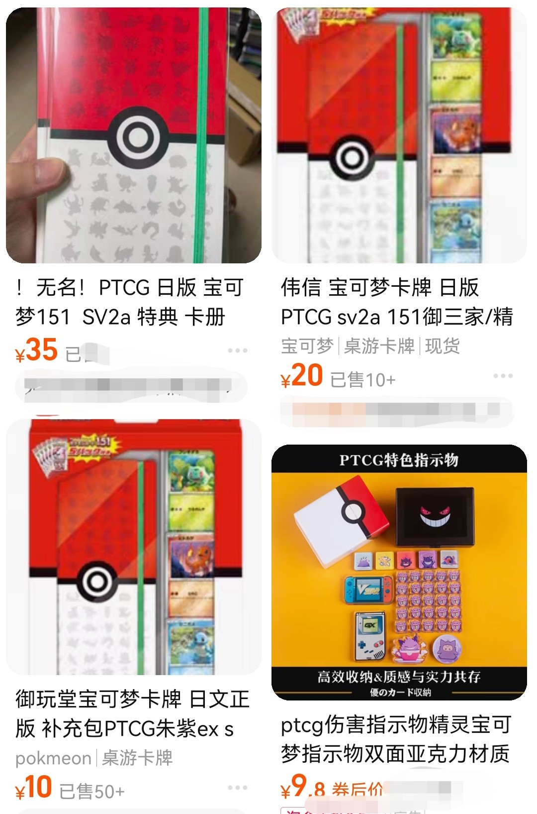 【游宝卡牌】五一假期特别场 游戏王 宝可梦 原神 好品卡组及动漫周边收藏品