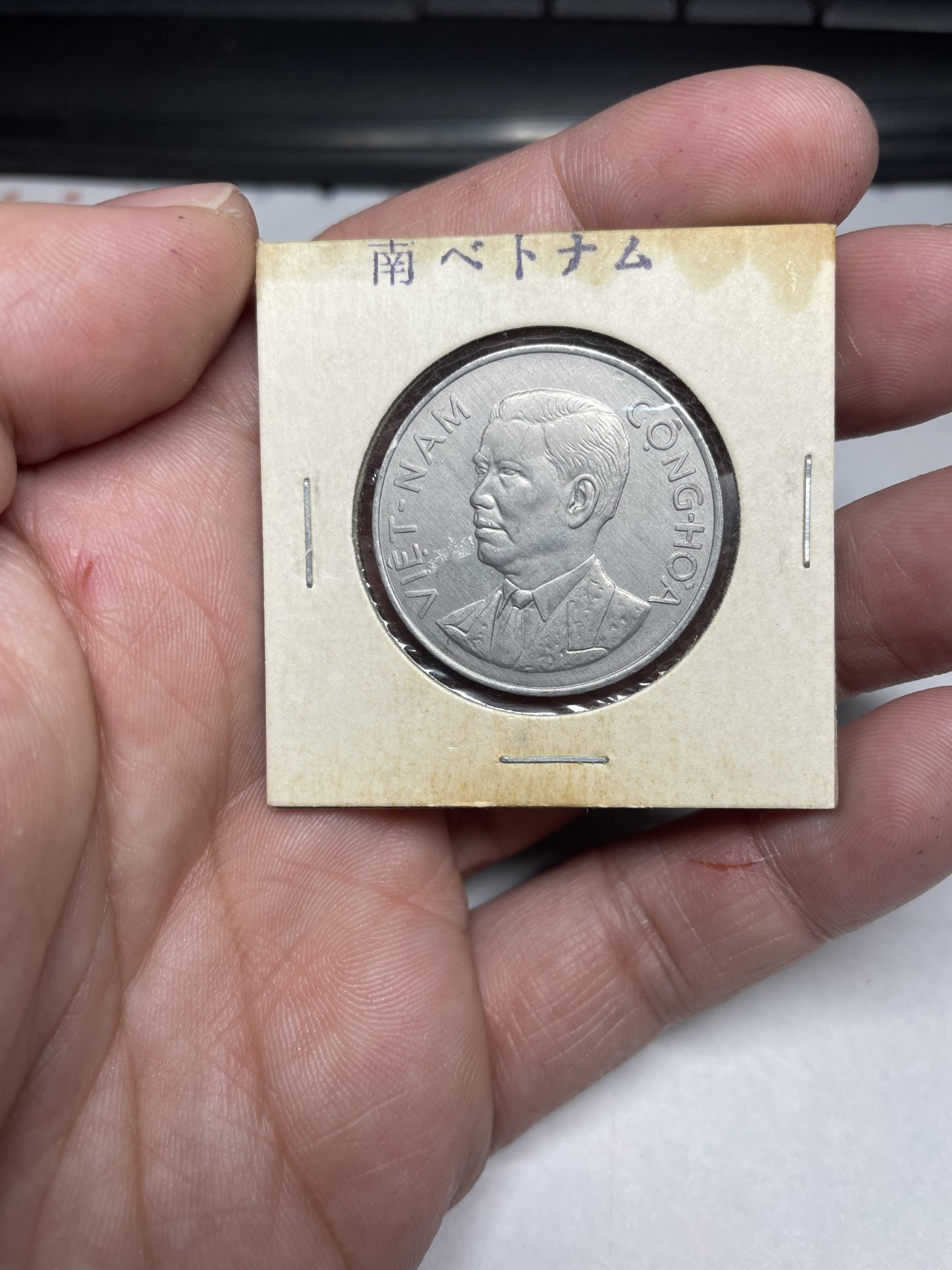 2024年集古藏今外币拍卖第二期-第8场（总第18拍） 带光1963年南越竹子50分