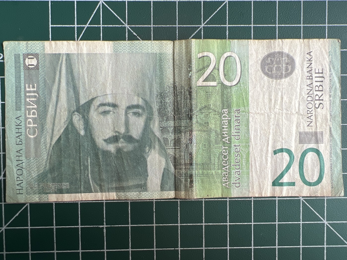 第553期 纸币专场 （无押金，捡漏，全场50包邮，偏远地区除外，接收代拍业务） 塞尔维亚20第纳尔