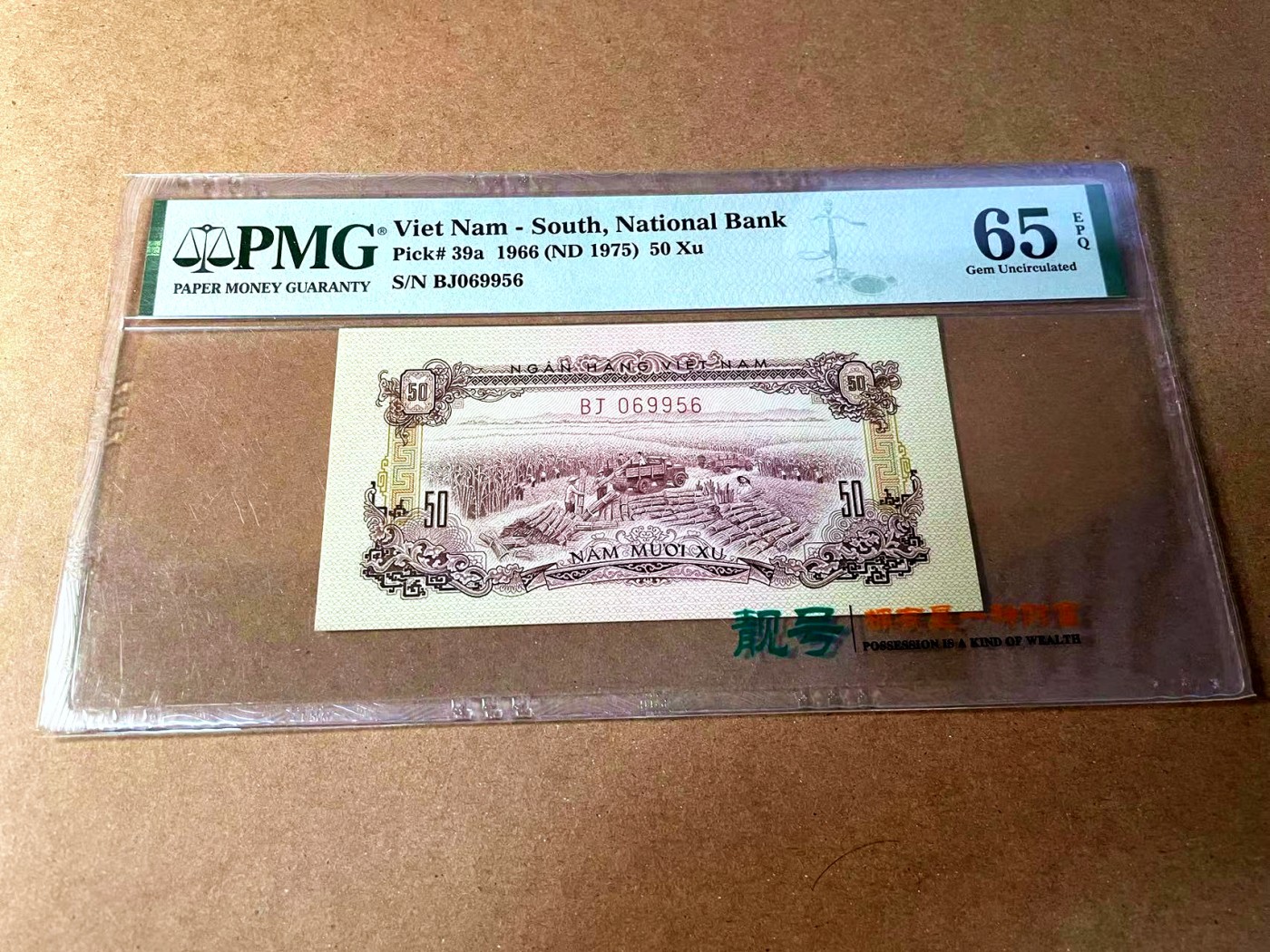 【Blue Auction】✨世界纸币精拍第448期【精】 【无47】南越 1966年50徐 PMG65EPQ