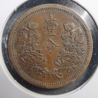 沼泽如烟--第296。场 - 康德五年一分