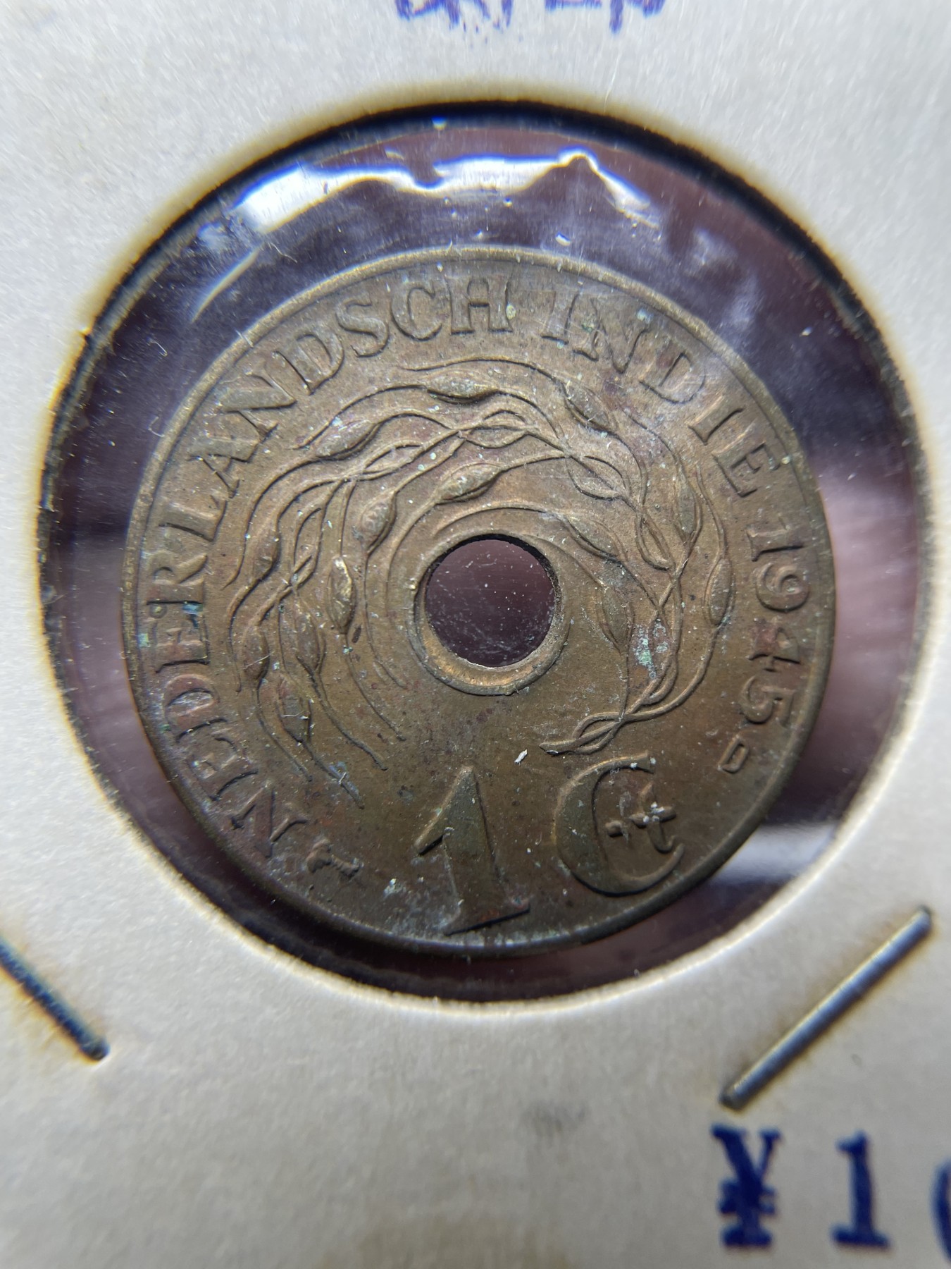 2024年集古藏今外币拍卖第二期-第8场（总第18拍） 1945年荷属东印度1分