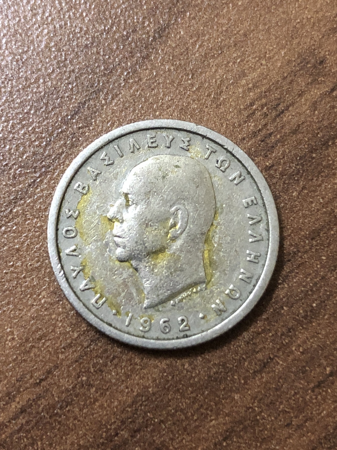 神仙姐姐散币好品专场第二十三期（无佣金满邮自动发出 1962年，希腊1德拉克马