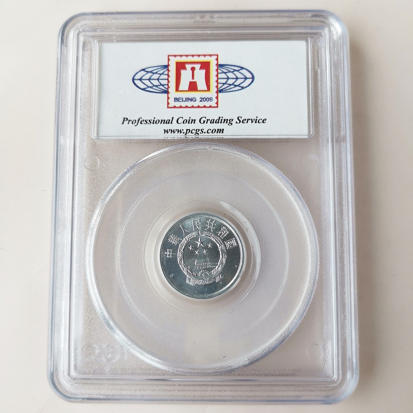 第一海外回流一元起拍收藏 散币专场 第72期 PCGS 2008年北京国际钱币展特别版 1977年1分（有量）