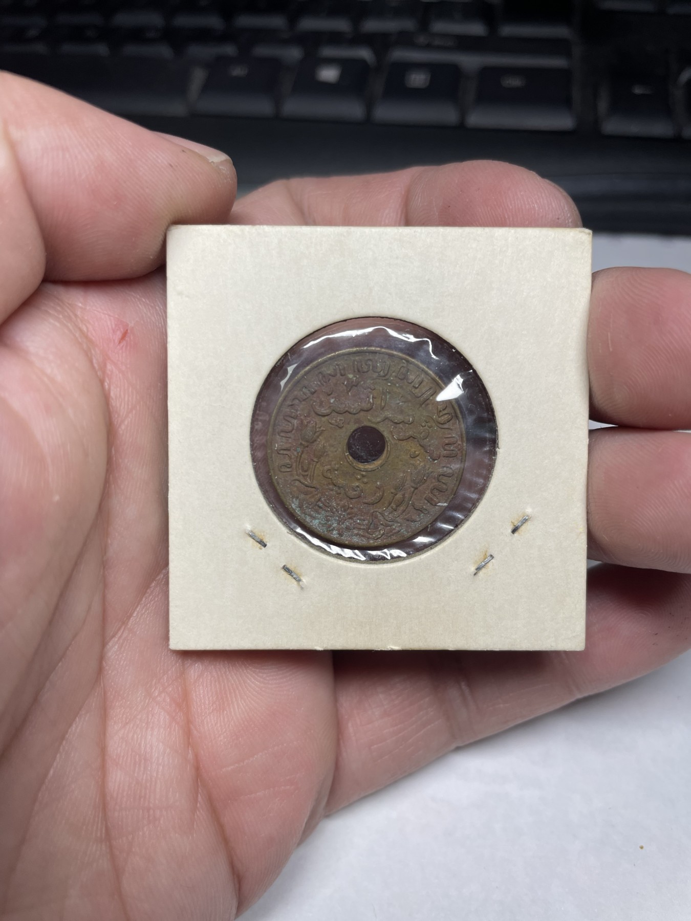 2024年集古藏今外币拍卖第二期-第8场（总第18拍） 1945年荷属东印度1分