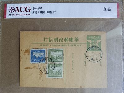 钱币，古钱币，古董杂项 华东邮政实寄明信片