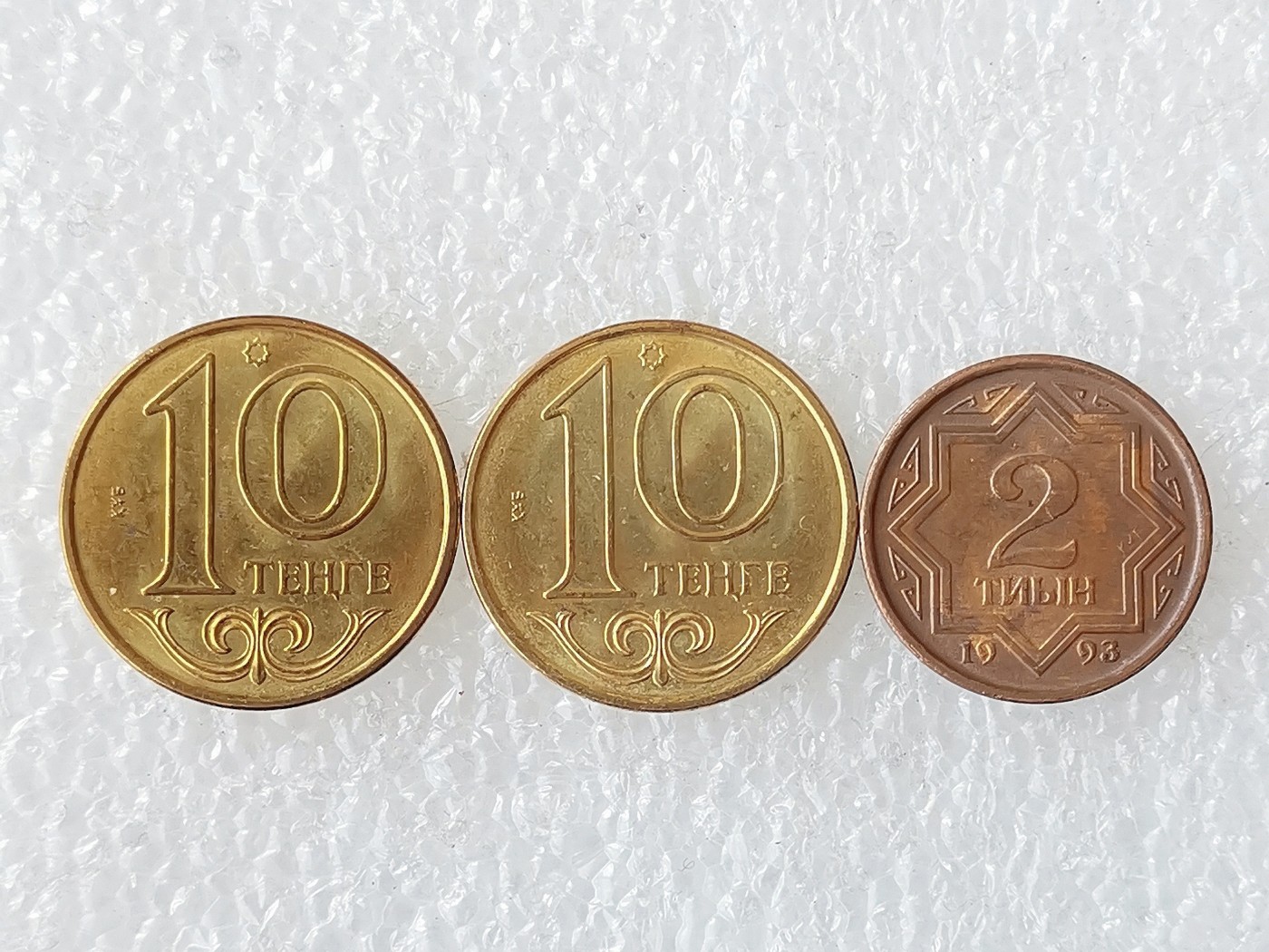 第一海外回流一元起拍收藏 散币专场 第72期 哈萨克斯坦