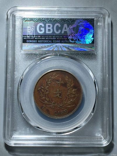 钱币，古钱币，古董杂项 公博~共和纪念币