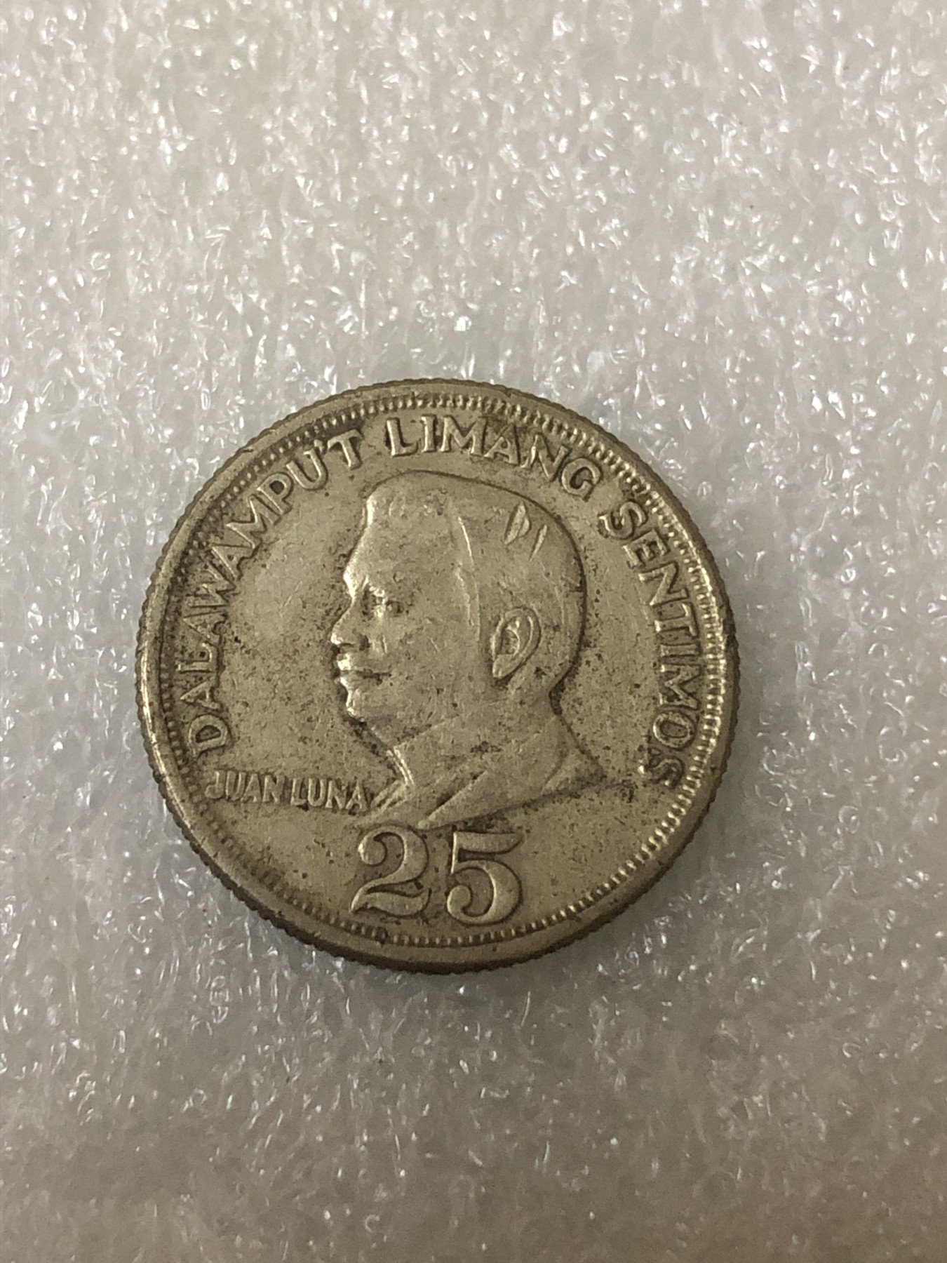 神仙姐姐散币好品专场第二十三期（无佣金满邮自动发出 1972年 菲律宾25分