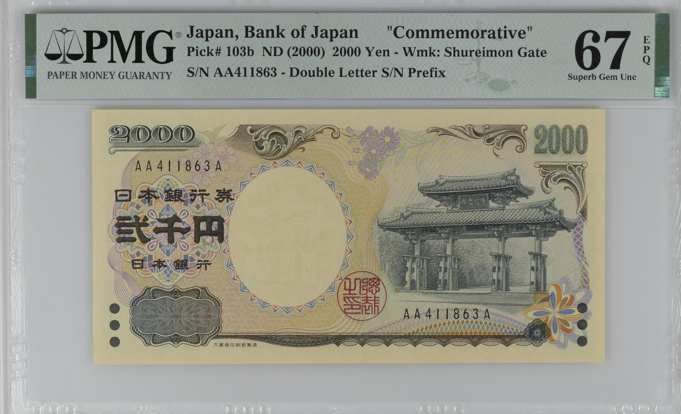 收藏联盟Quantum Auction 第332期拍卖  日本 ND (2000)年2000日元千禧年纪念钞 PMG67 AA冠 守礼门