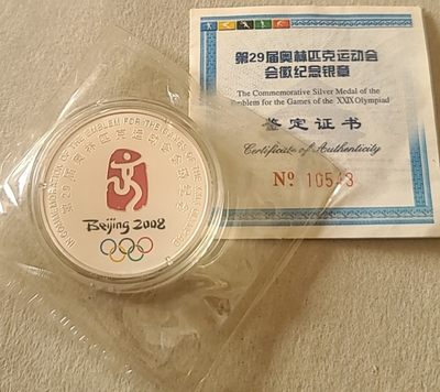 【币将精彩】世界钱币拍卖（2025-7-16） - 当年极火爆的金总2008年北京奥运会徽一盎司银章带证书