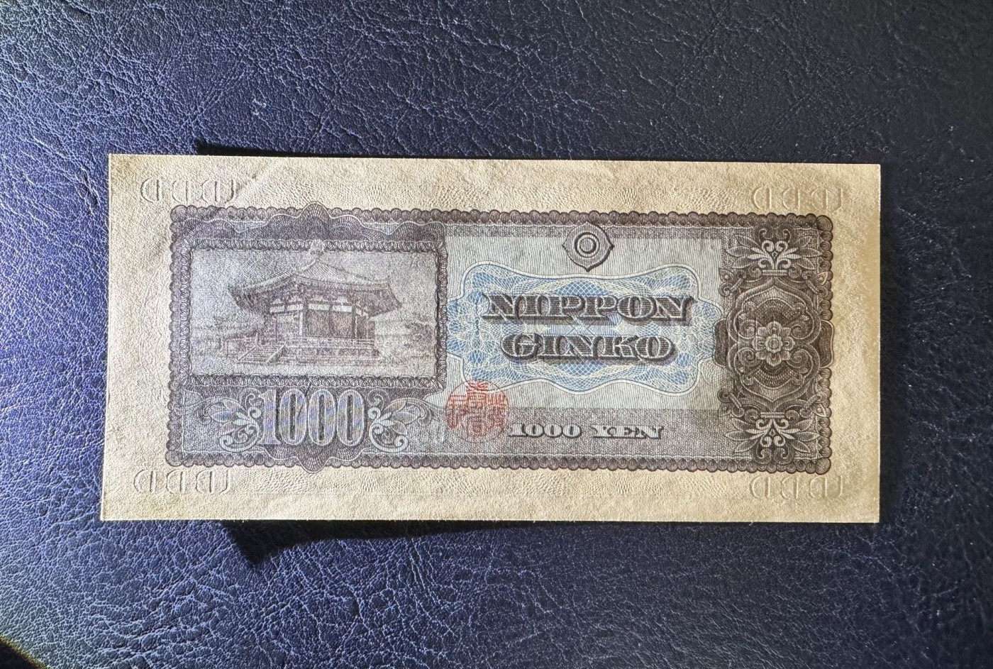 收藏联盟Quantum Auction 第332期拍卖  日本1950年1000日元 品相UNC- 朦胧号 圣德太子