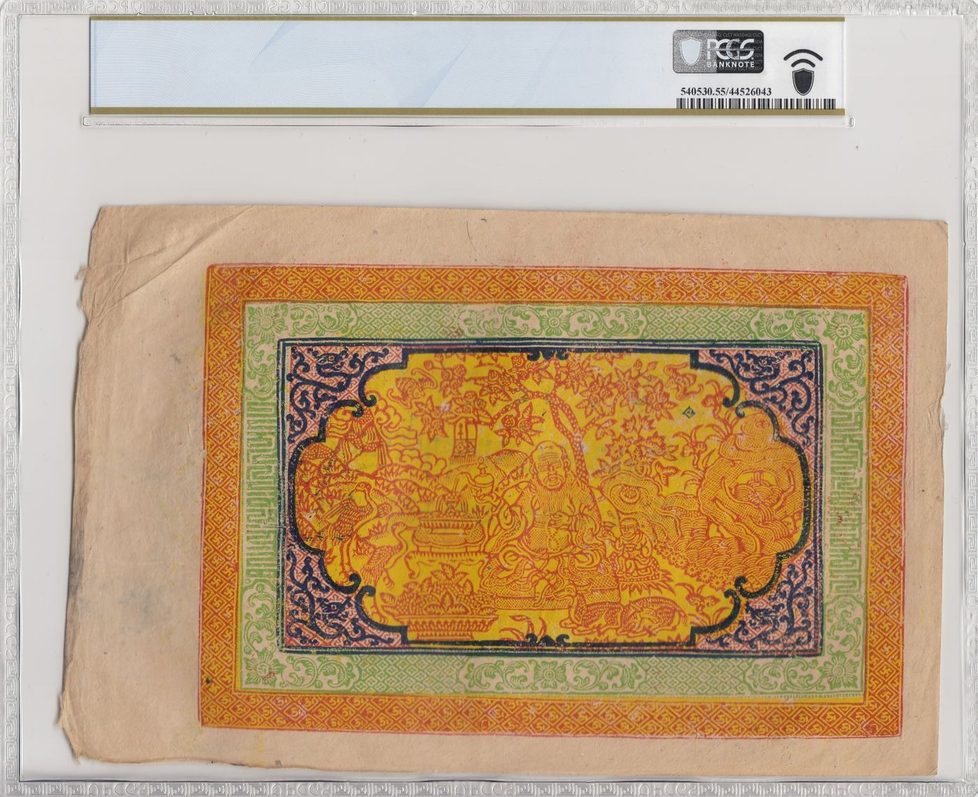 收藏联盟Quantum Auction 第332期拍卖  西藏1942-59年100章噶 PCGS55 最大面值 可兑换藏银