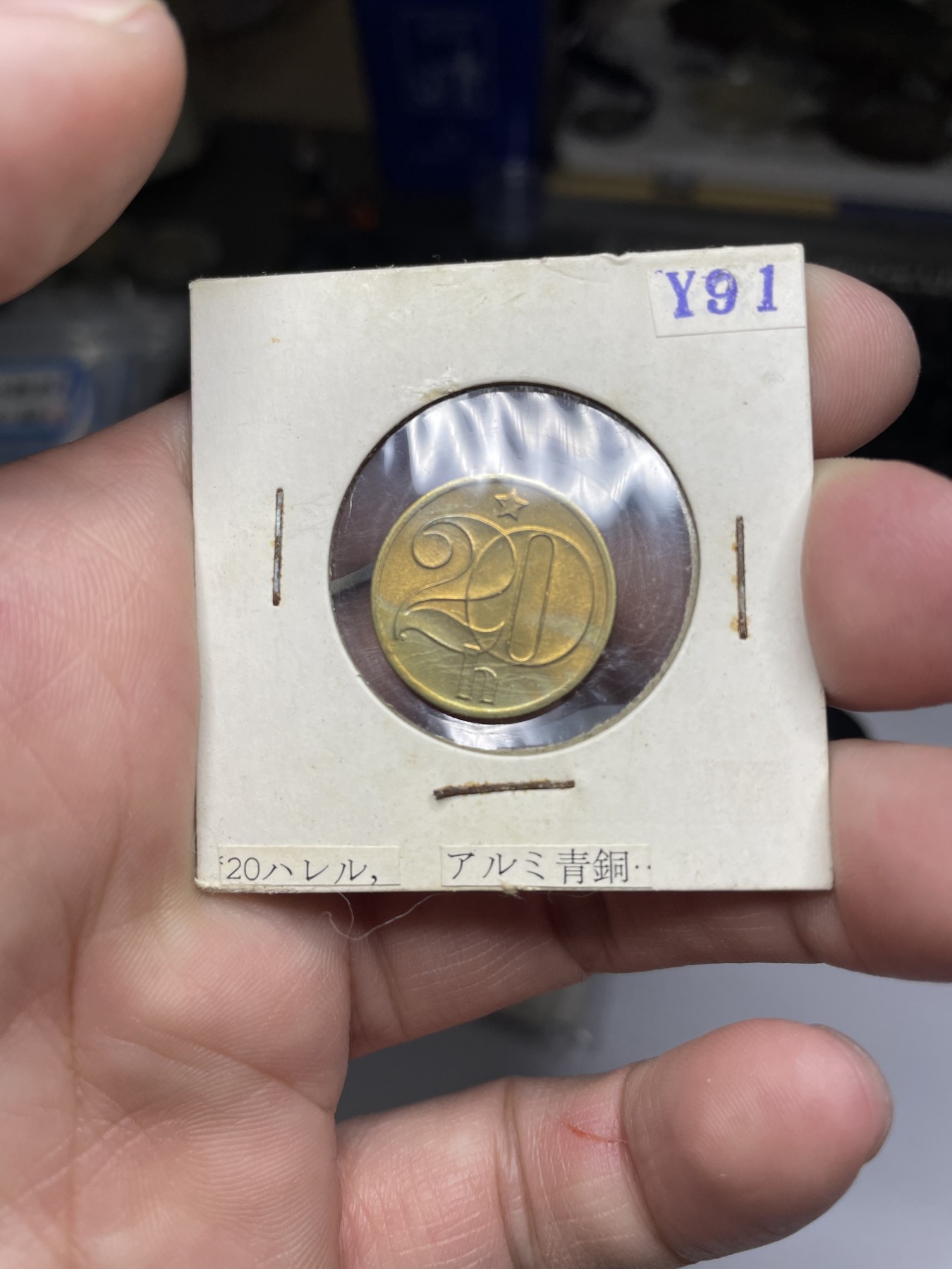 2024年集古藏今外币拍卖第二期-第7场-捷克斯洛伐克和波兰专场（总第17拍） 带光1972年捷克斯洛伐克20赫勒