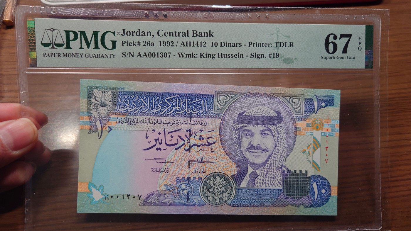 【世界钱币】精选微拍第98期暨2024年第9期  1992年约旦10第纳尔 首发AA冠 PMG67E