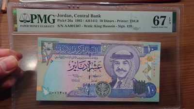 【世界钱币】精选微拍第98期暨2024年第9期  1992年约旦10第纳尔 首发AA冠 PMG67E