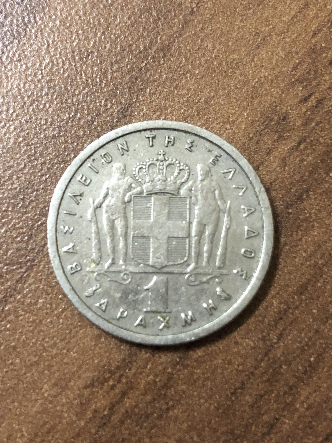 神仙姐姐散币好品专场第二十三期（无佣金满邮自动发出 1962年，希腊1德拉克马