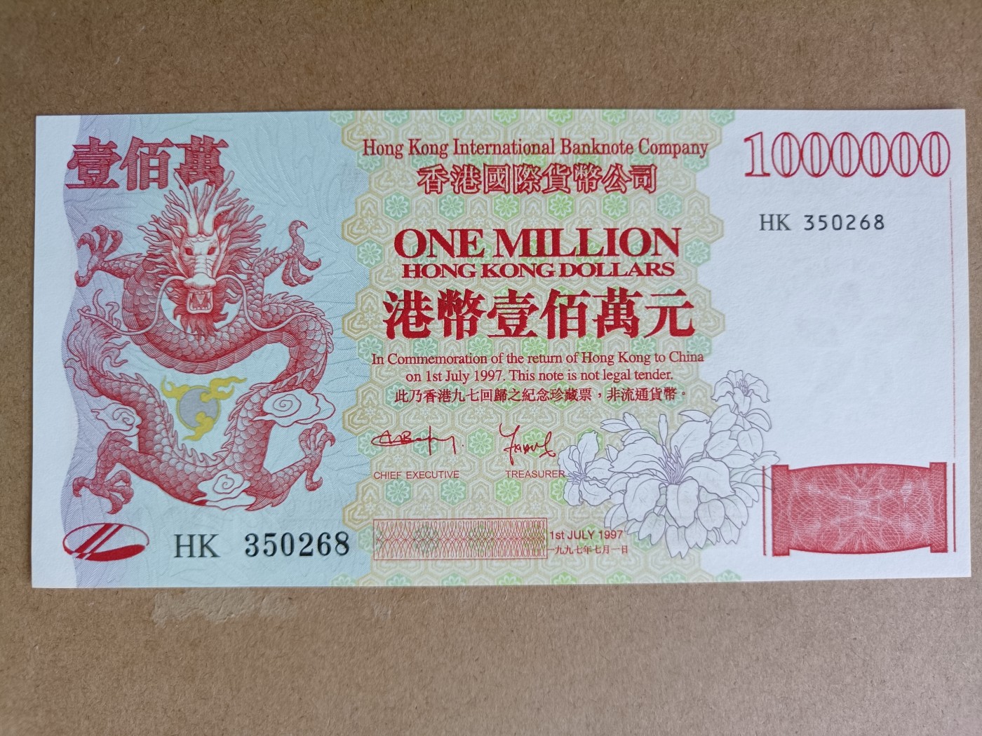 钱币，古钱币，古董杂项 九七香港回归雕刻版壹佰万