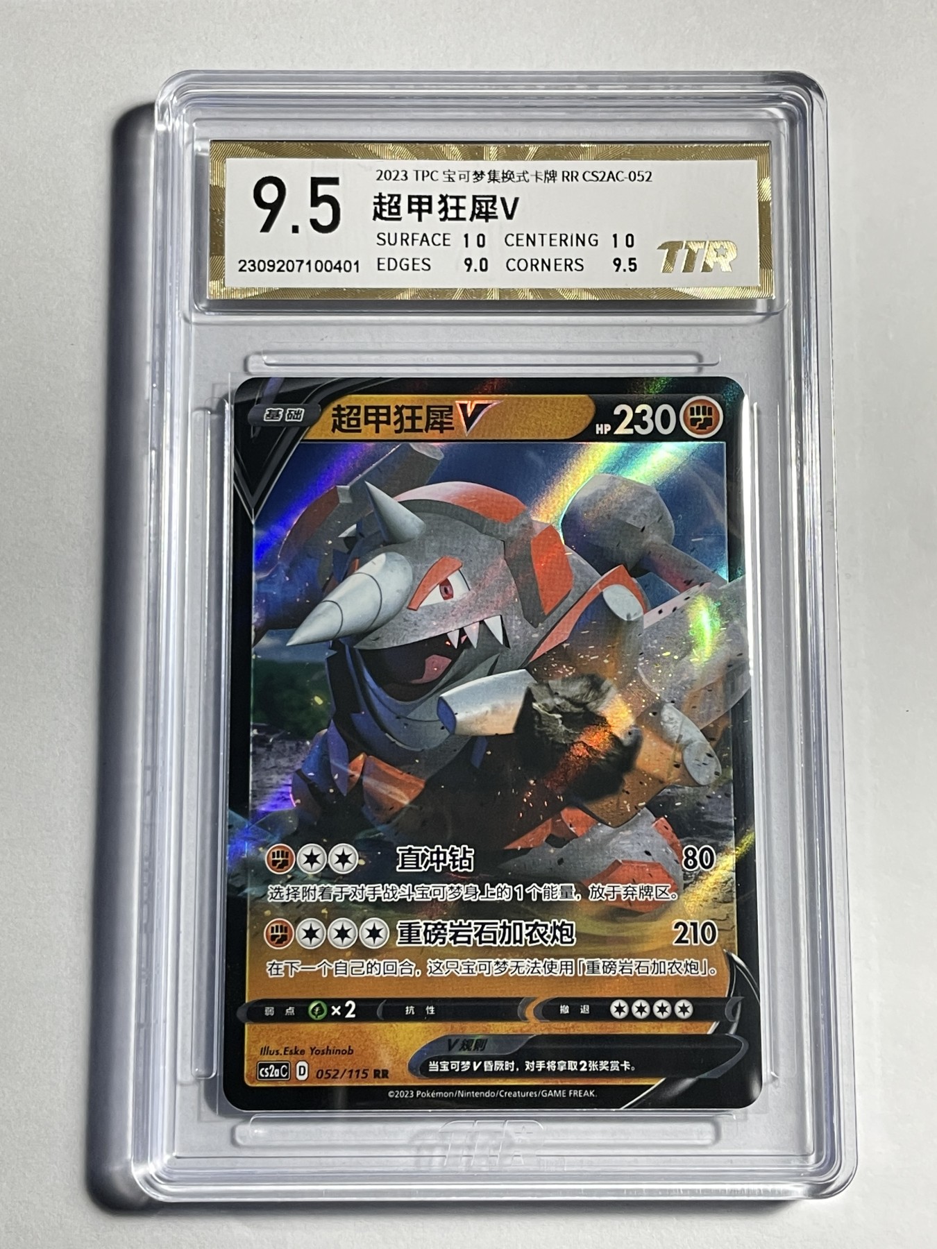 【德藏】卡牌拍卖第11期 ~【无每件最低收费！！！】 简中 PTCG 宝可梦 RR 超甲狂犀V TTR 9.5