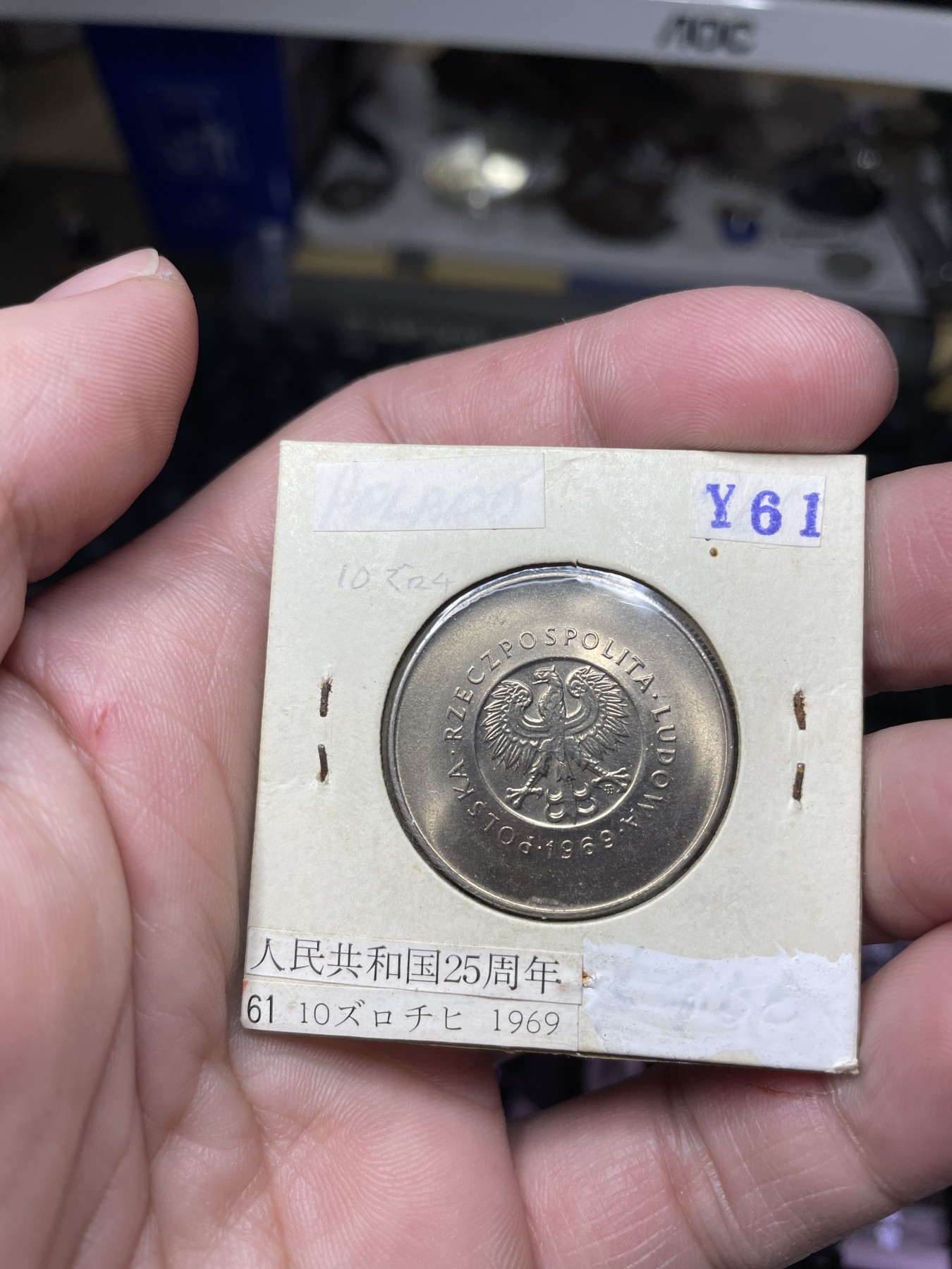 2024年集古藏今外币拍卖第二期-第7场-捷克斯洛伐克和波兰专场（总第17拍） 带光1969年波兰10兹罗提-波兰人民共和国15周年28mm