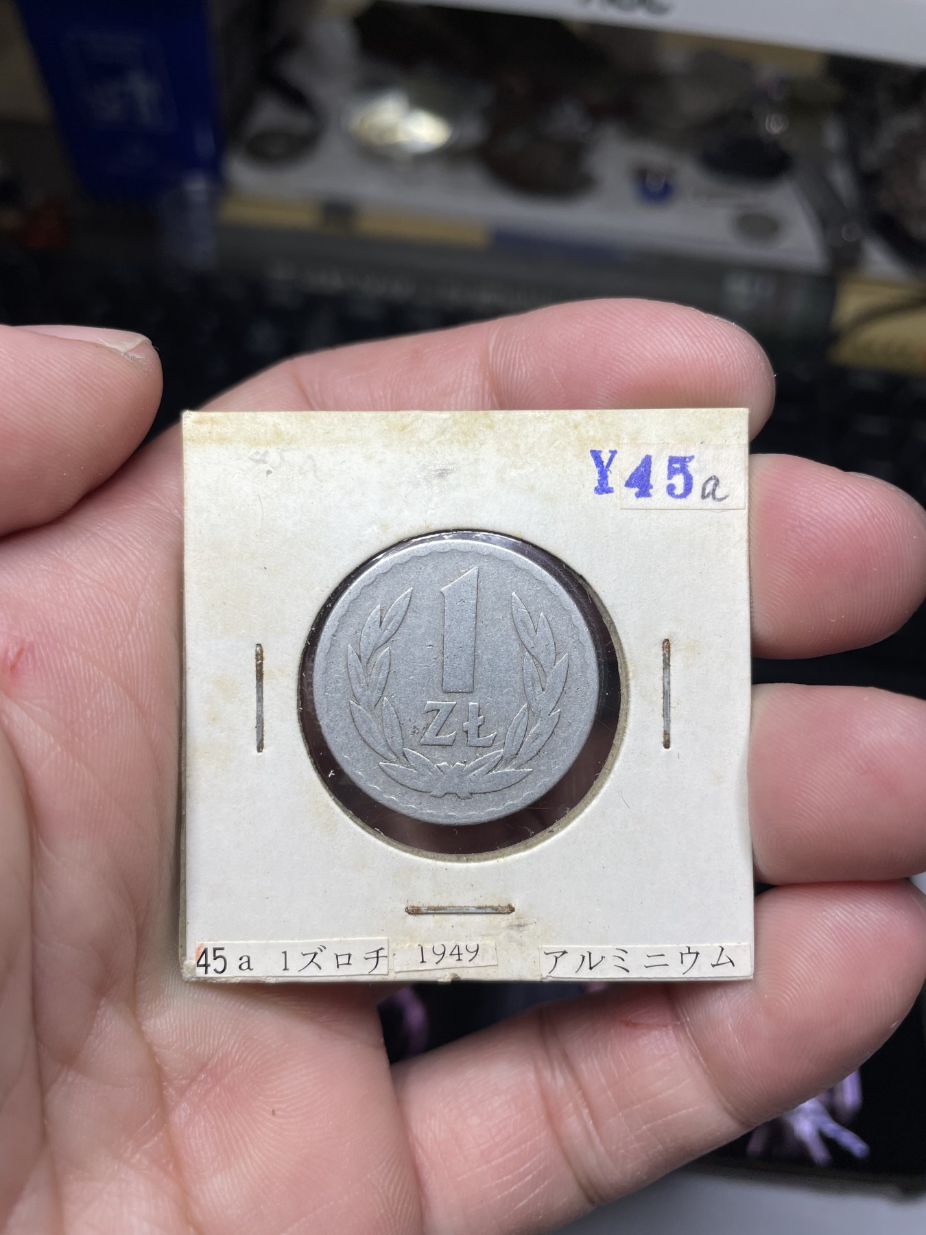 2024年集古藏今外币拍卖第二期-第7场-捷克斯洛伐克和波兰专场（总第17拍） 1949年波兰1兹罗提