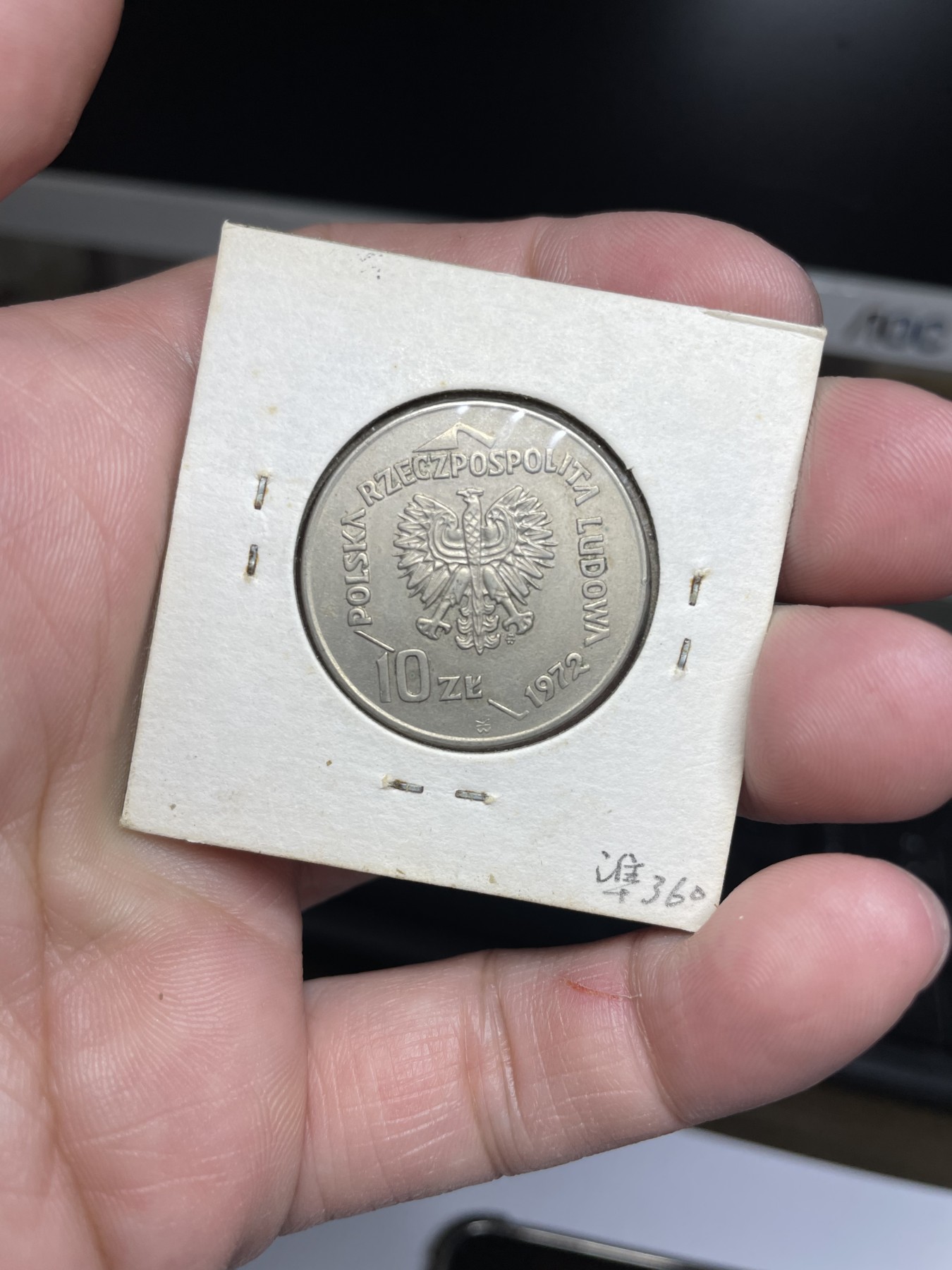 2024年集古藏今外币拍卖第二期-第7场-捷克斯洛伐克和波兰专场（总第17拍） 1972年波兰10兹罗提-格丁尼亚海港50周年28mm