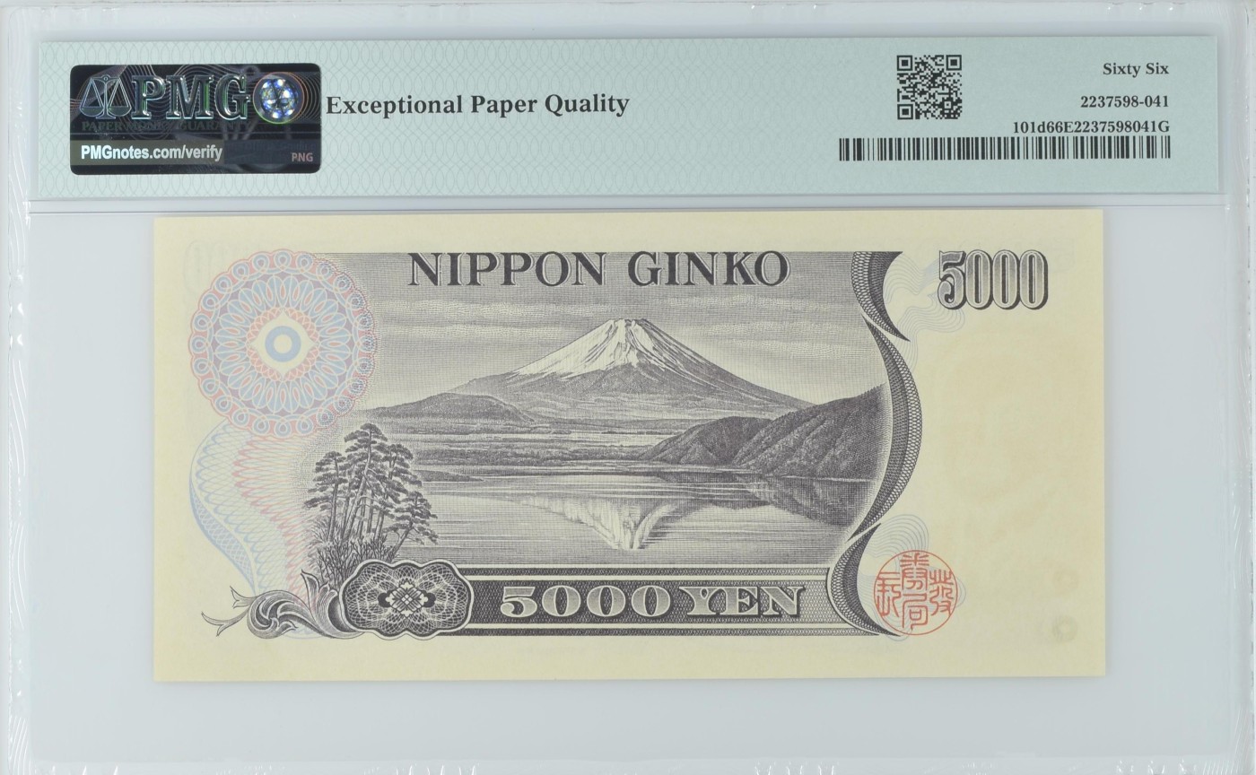 收藏联盟Quantum Auction 第332期拍卖   日本ND (2003)年5000日元 PMG66 号码无4  教育家 东京女子大学创始人之一 新渡户稻造