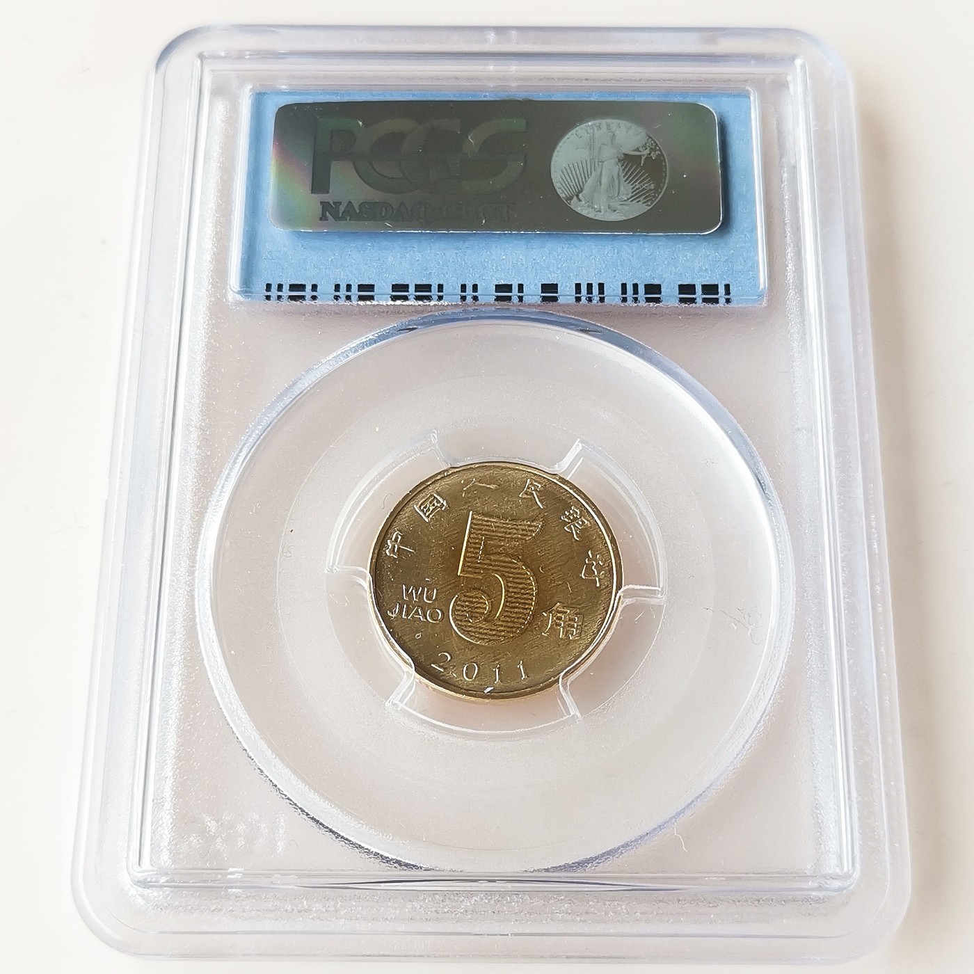 第一海外回流一元起拍收藏 散币专场 第72期 PCGS评级币 2011年5角