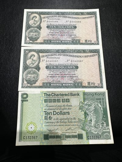 《外钞收藏家》第三百四十九期 - 1981年汇丰银行10元 两号两张无折有潮+1980年渣打银行10元AU