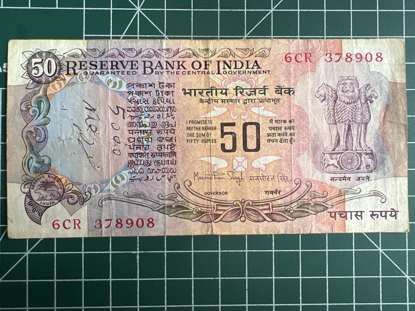 第611期 纸币专场 （无押金，捡漏，全场50包邮，偏远地区除外，接收代拍业务） 印度50卢比