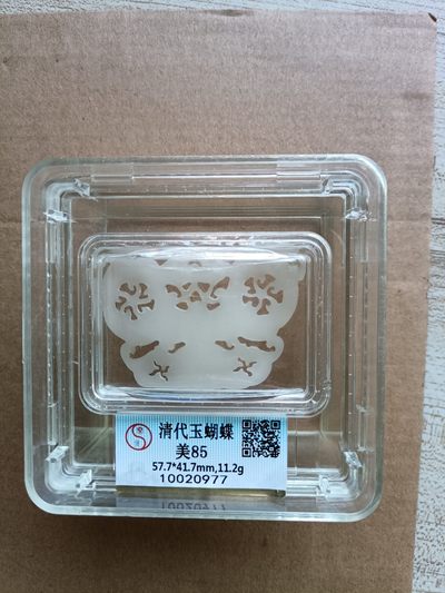 钱币，古钱币，古董杂项 清代和田白玉玉蝴蝶