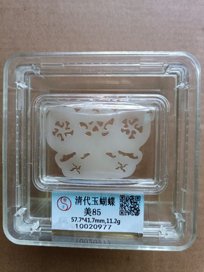 钱币，古钱币，古董杂项 清代和田白玉玉蝴蝶