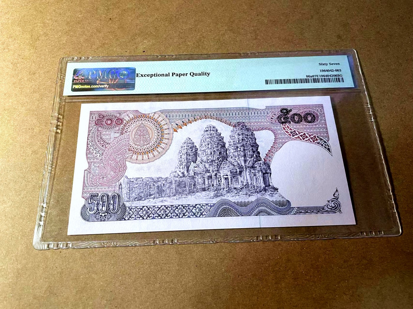 【Blue Auction】✨世界纸币精拍第448期【精】 泰国 1975-88年500铢 PMG67EPQ 高分