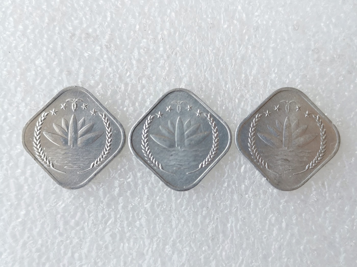 第一海外回流一元起拍收藏 散币专场 第72期 孟加拉5派沙方型铝币 3枚